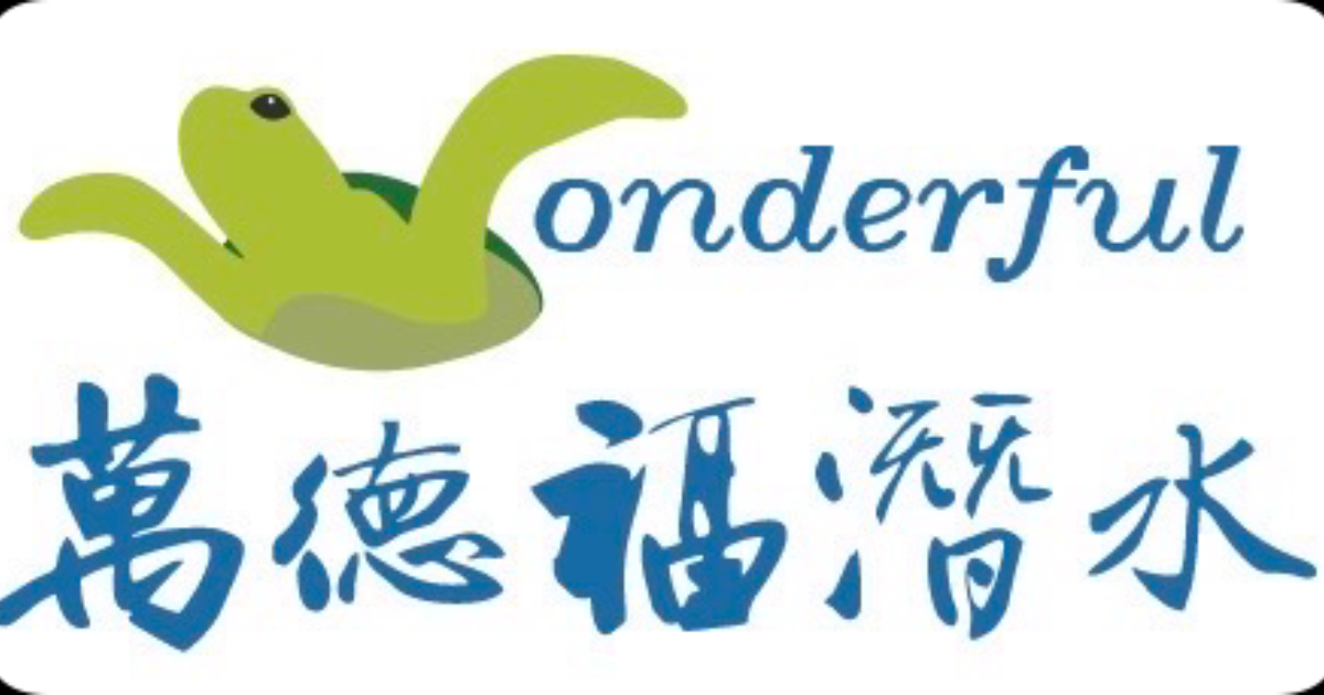 萬德福潛水