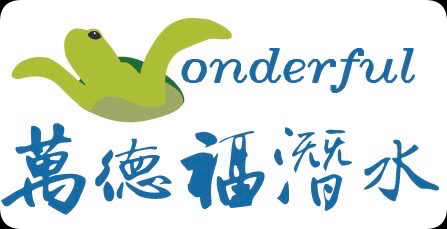 萬德福潛水